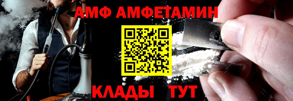 Амфетамин Розовый Первоуральск
