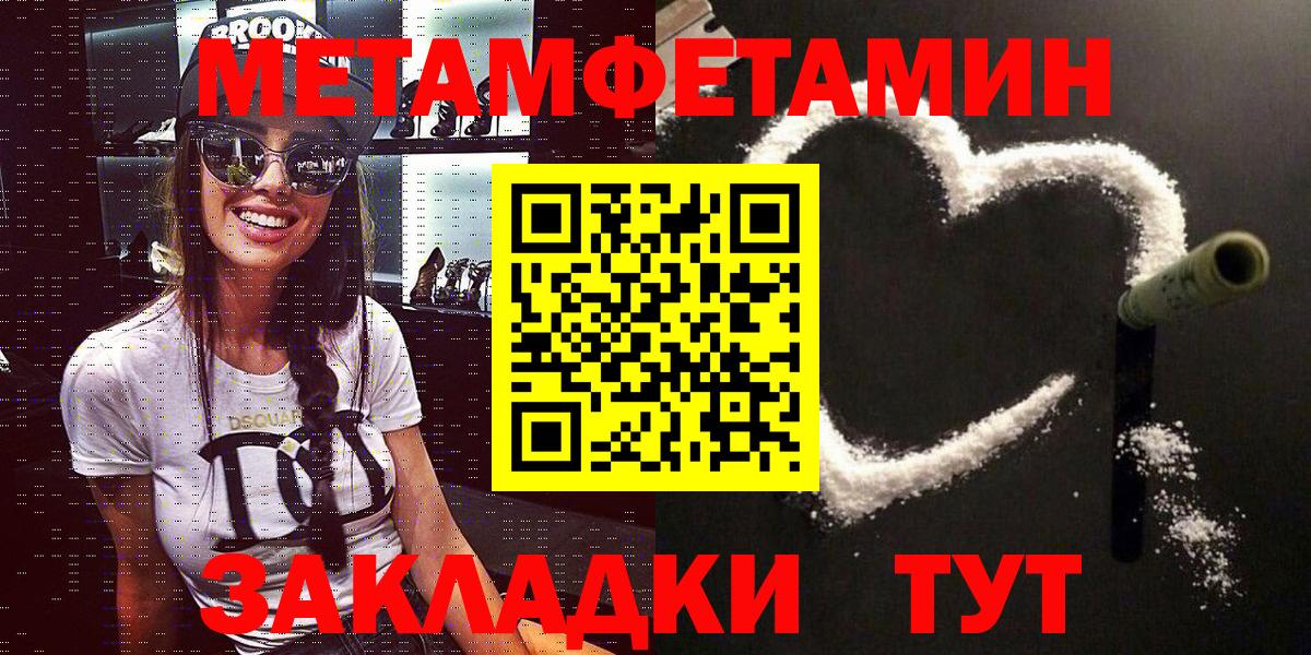 Первоуральск  АМФ Розовый  Амфетамин  Вход с VPN 