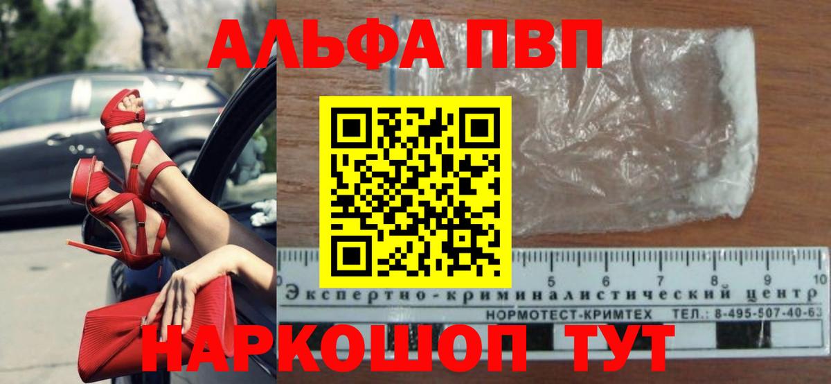 Первоуральск  Альфа ПВП мука  Альфа ПВП Соль  A-PVP  Вход с VPN 