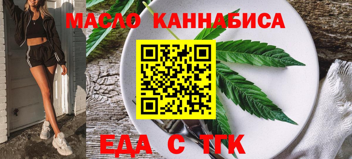 Первоуральск  Canna-Cookies конопля  Вход с VPN 