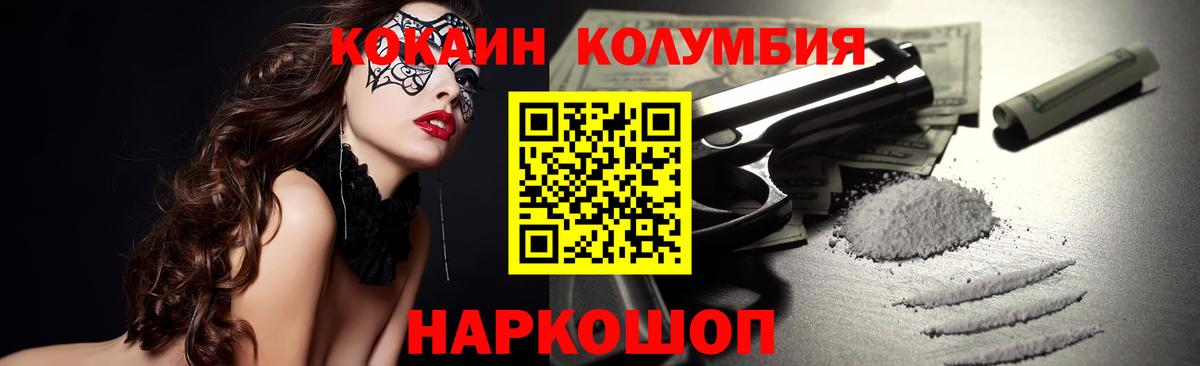 Cocaine Перу  Вход с VPN  Cocaine  КОКАИН 99%  Первоуральск 