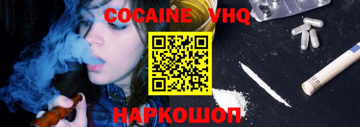 COCAIN 99% Первоуральск