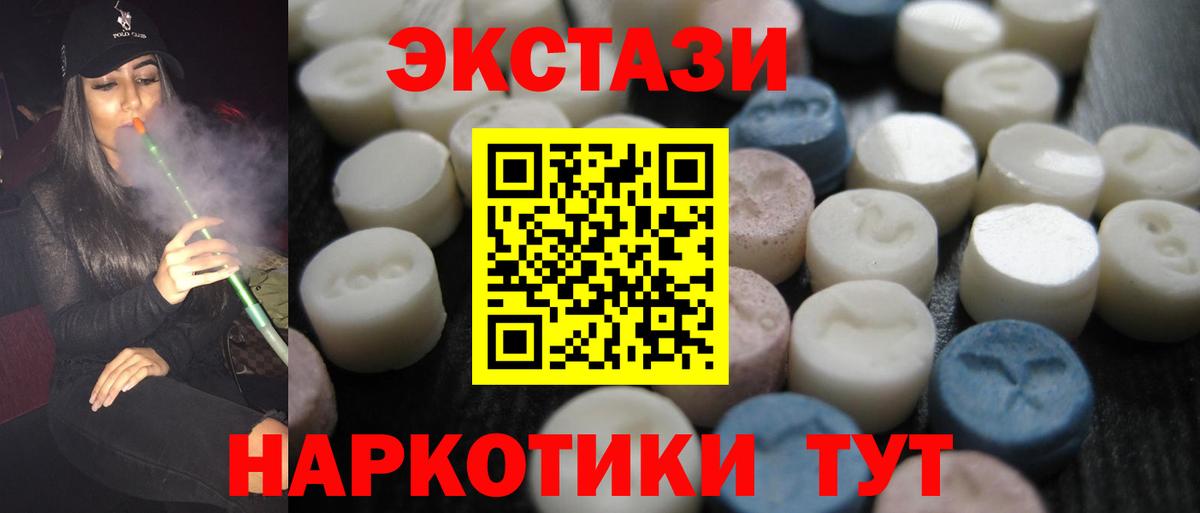 MEGA ТОР  Экстази  Первоуральск  ЭКСТАЗИ 300 mg  Вход с VPN  Ecstasy MDMA 