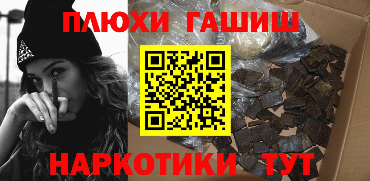 Гашиш VHQ  Вход с VPN  ГАШ убойный  Первоуральск 
