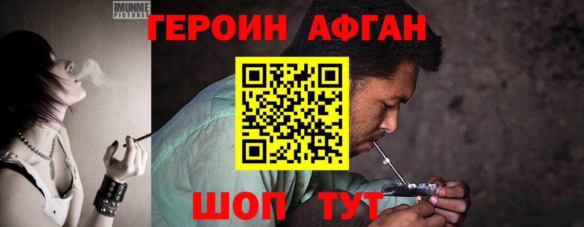 Героин VHQ  Вход с VPN  ГЕРОИН  Первоуральск 