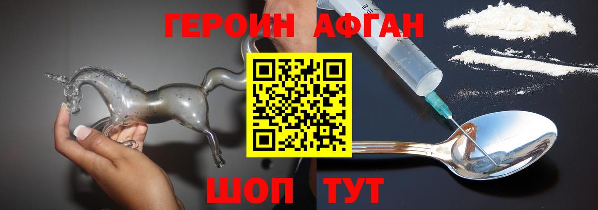Героин герыч Первоуральск