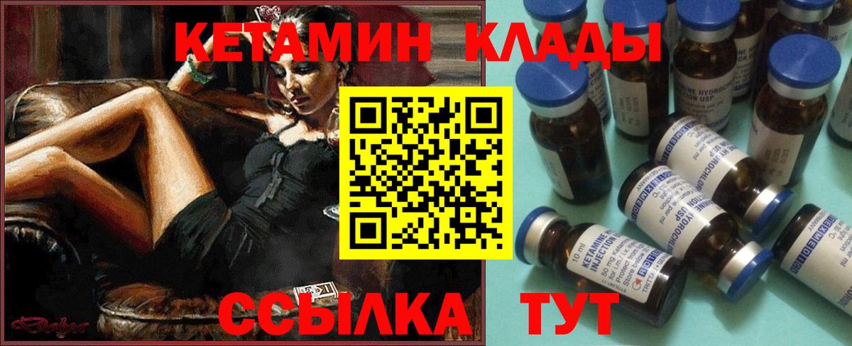 КЕТАМИН ketamine  КЕТАМИН VHQ  Первоуральск  Вход с VPN 