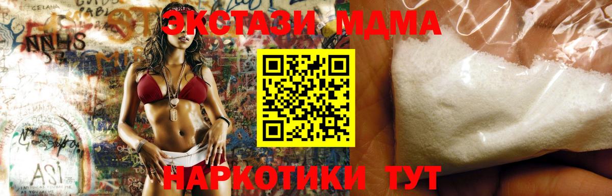 MDMA  MDMA Molly  Первоуральск  Вход с VPN  МДМА VHQ 