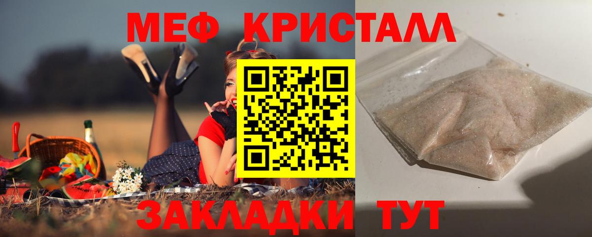 Меф  Мефедрон mephedrone  Вход с VPN  Первоуральск  МЕФ 
