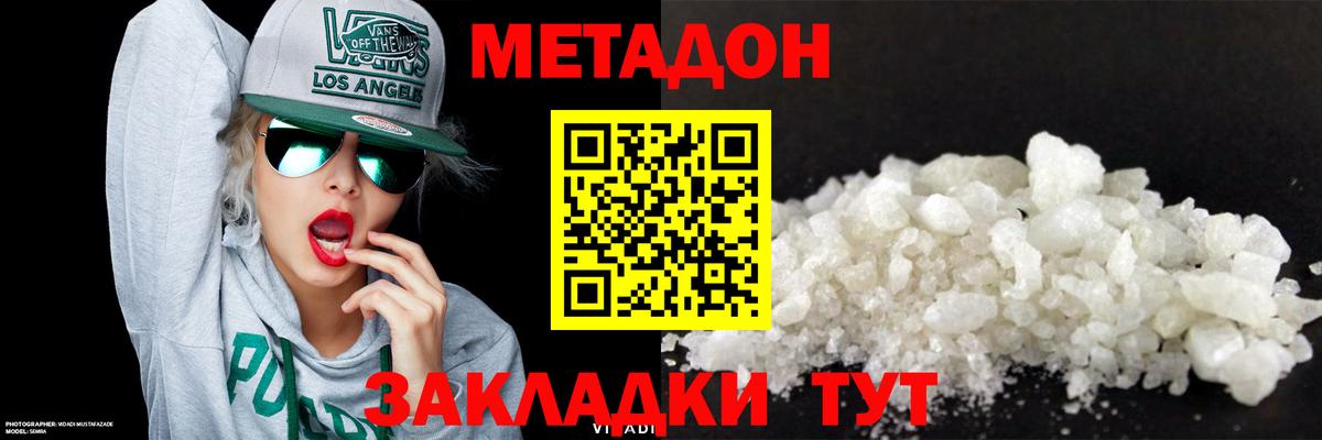 Первоуральск  мориарти состав  Вход с VPN  МЕТАДОН кристалл  МЕТАДОН кристалл 