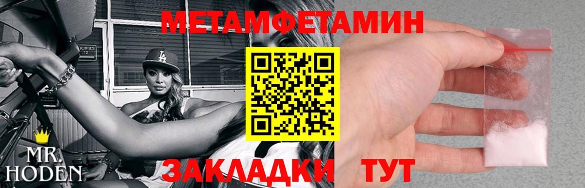 Первоуральск  МЕТАМФЕТАМИН кристалл  Вход с VPN  МЕТАМФЕТАМИН кристалл 