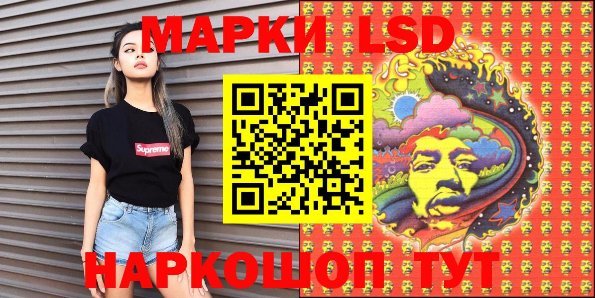 Первоуральск  Марки NBOMe 1,8мг  Марки 25I-NBOMe  Вход с VPN 