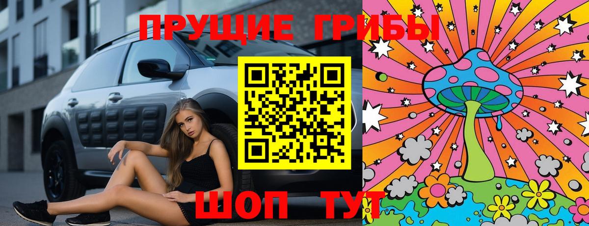 Галлюциногенные грибы ЛСД  Вход с VPN  Первоуральск 
